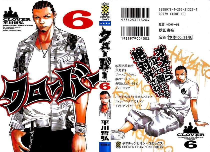 Baca Manga Clover Chapter 44 Gambar 2