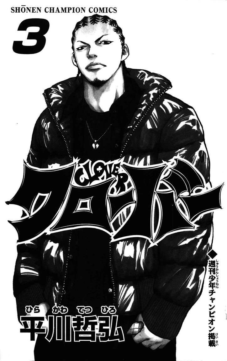 Baca Manga Clover Chapter 17 Gambar 2