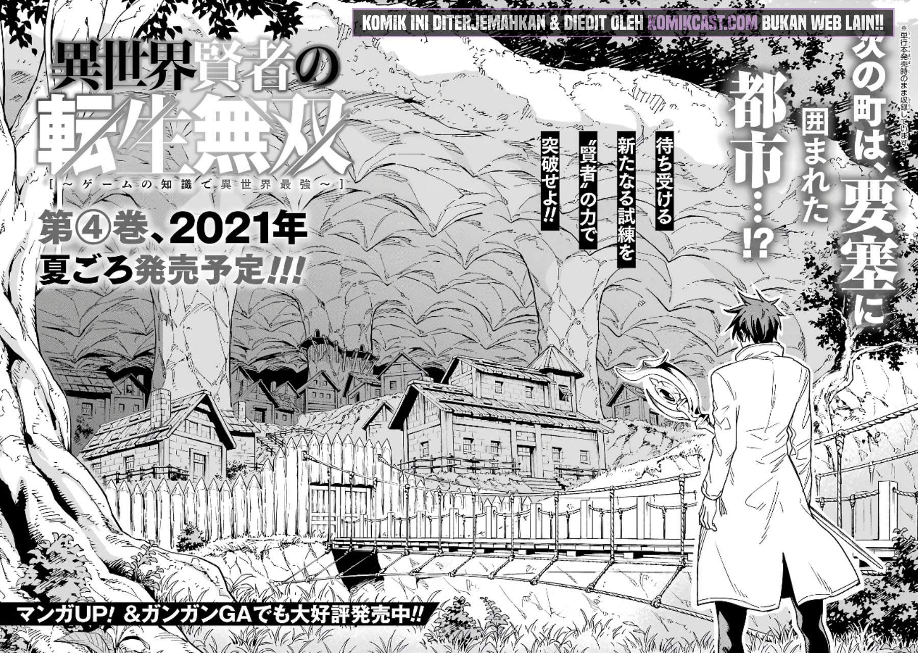 Isekai Kenja no Tensei Musou ~Geemu no Chishiki de Isekai Saikyou~ Chapter 14.5 Gambar 8