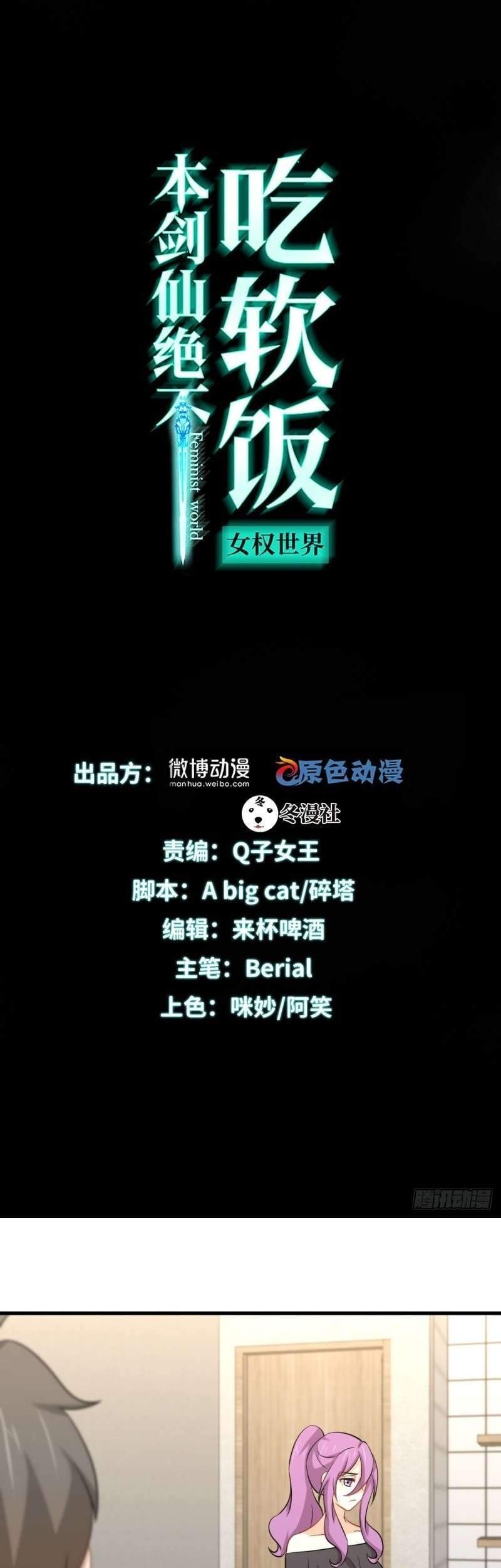 Baca Manhua Immortal Swordsman in The Reverse World Chapter 223 Gambar 2