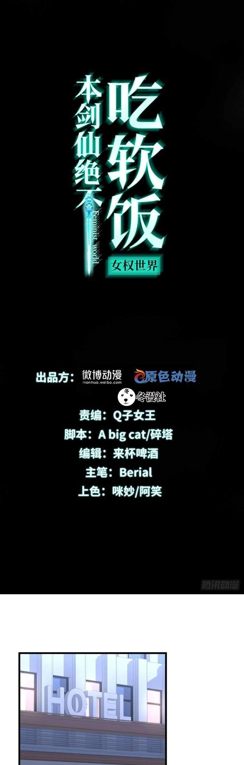 Baca Manhua Immortal Swordsman in The Reverse World Chapter 222 Gambar 2