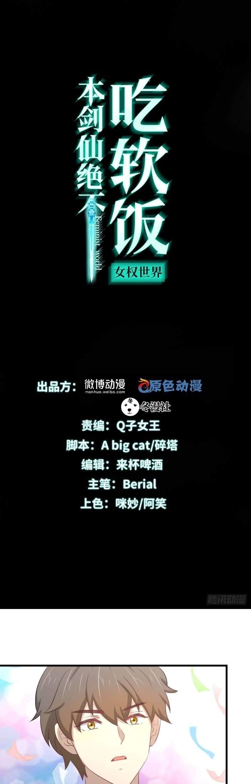 Baca Manhua Immortal Swordsman in The Reverse World Chapter 217 Gambar 2