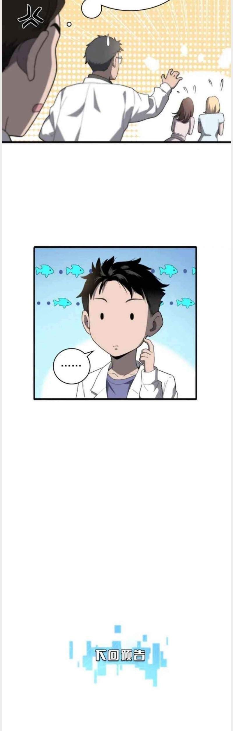 Great Doctor Ling Ran Chapter 34 Gambar 40