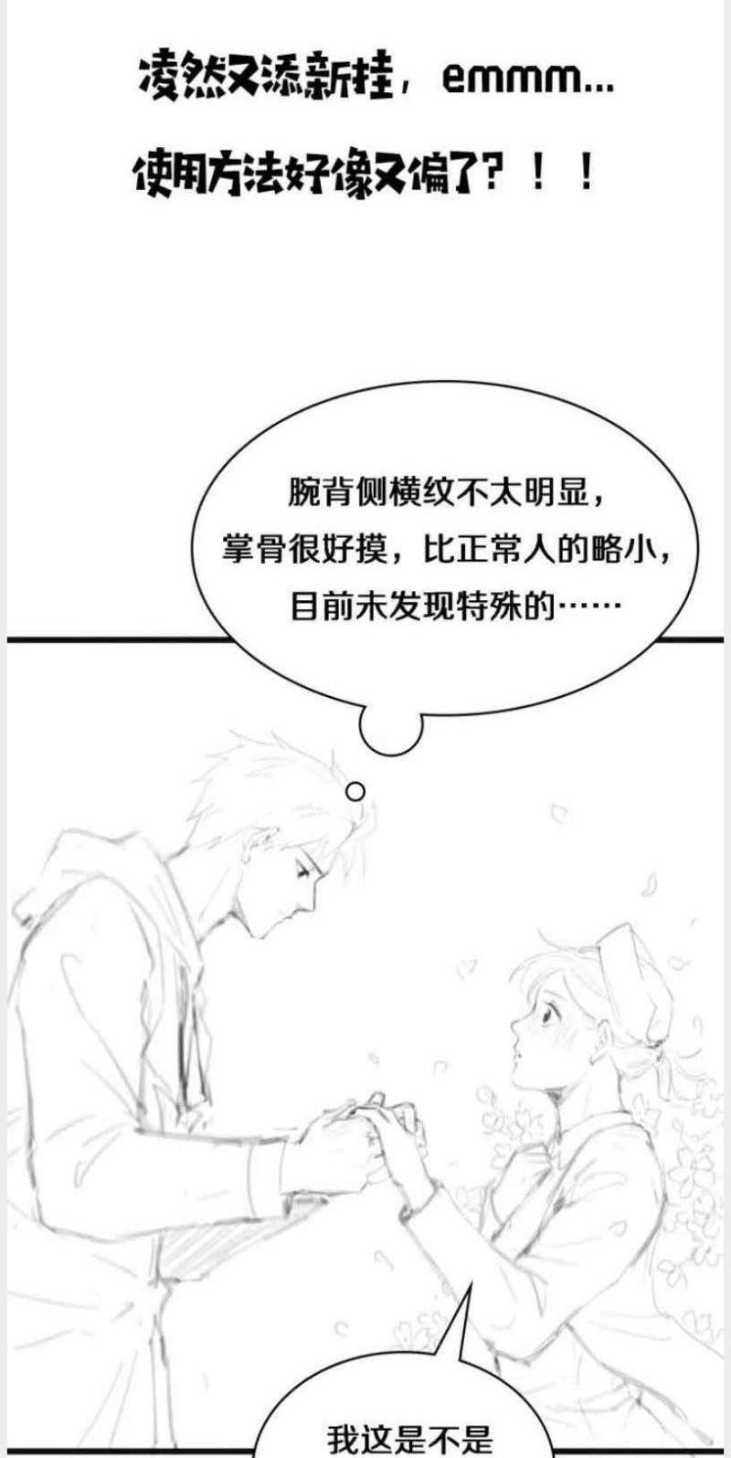 Great Doctor Ling Ran Chapter 34 Gambar 41