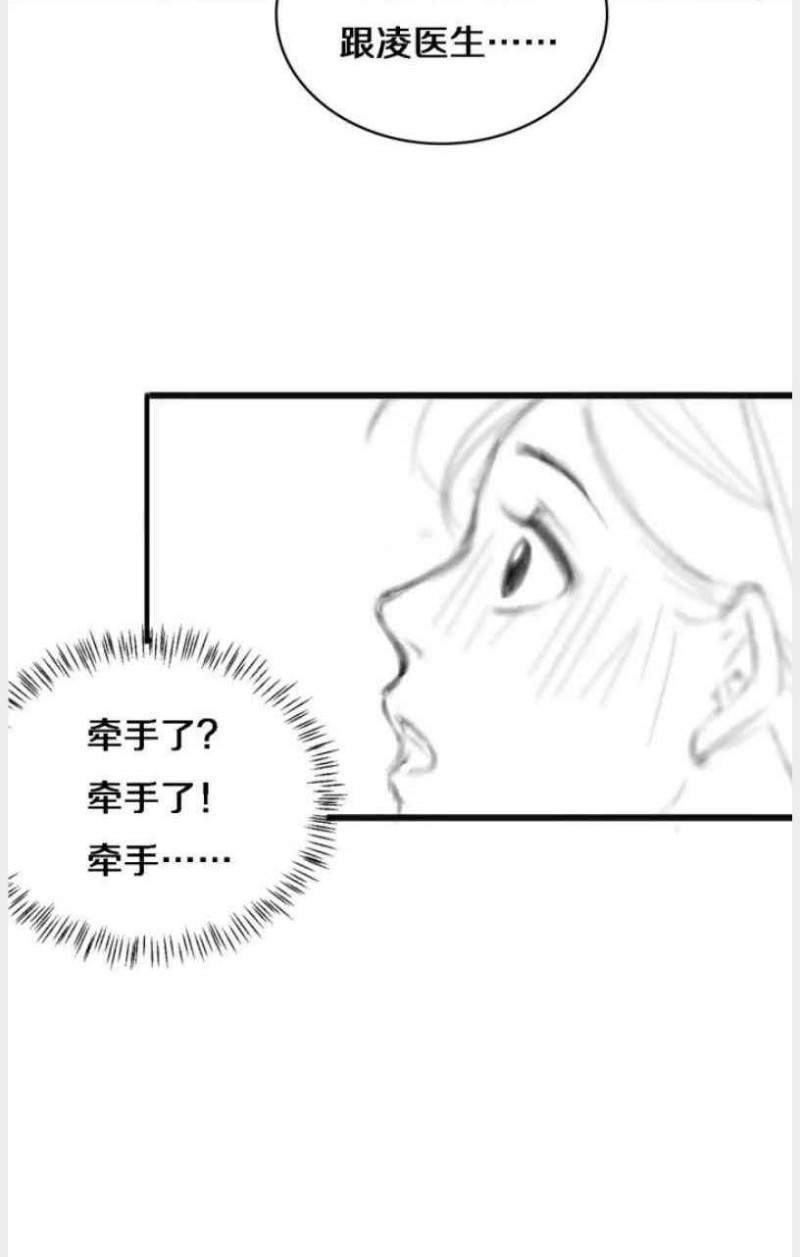 Great Doctor Ling Ran Chapter 34 Gambar 42
