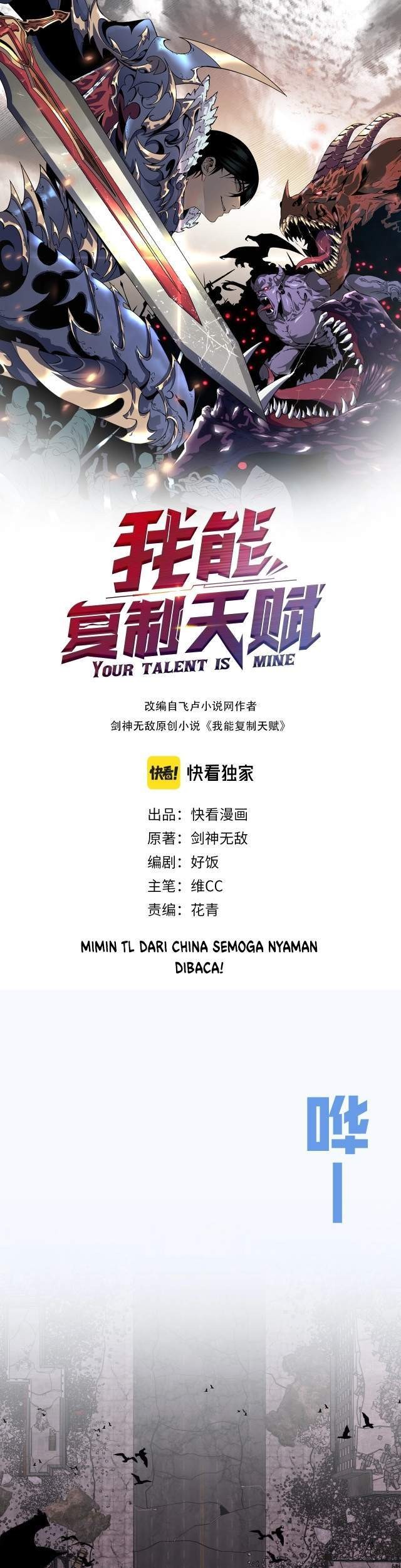 Baca Manhua Your Talent is Mine Chapter 08 Gambar 2