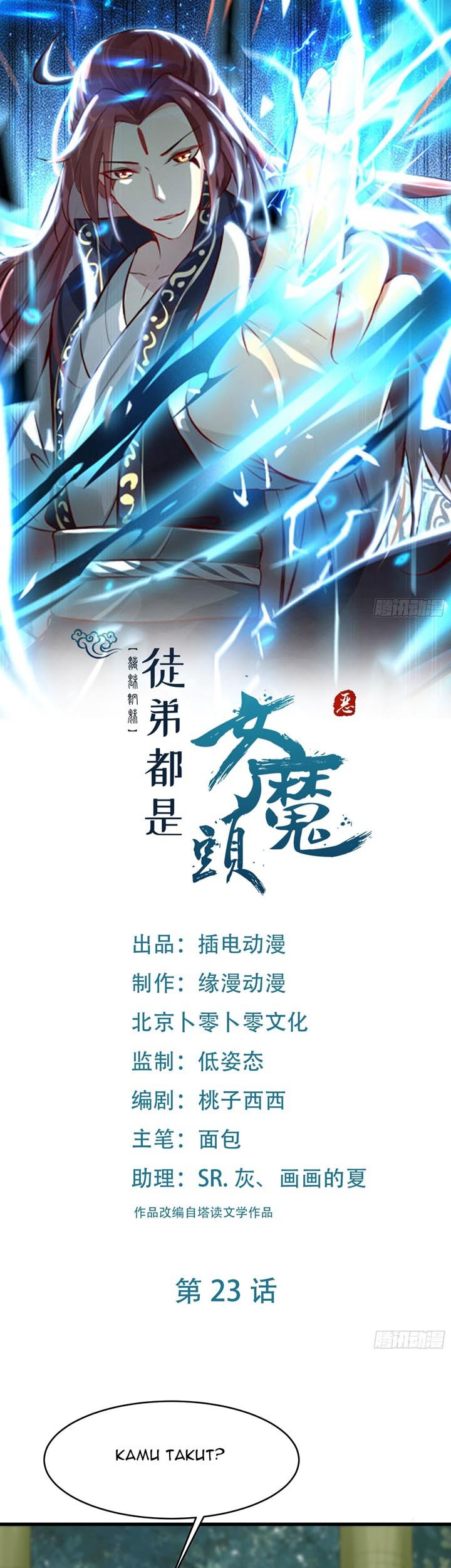 Baca Manhua Apprentices Are All Female Devil Chapter 23 Gambar 2
