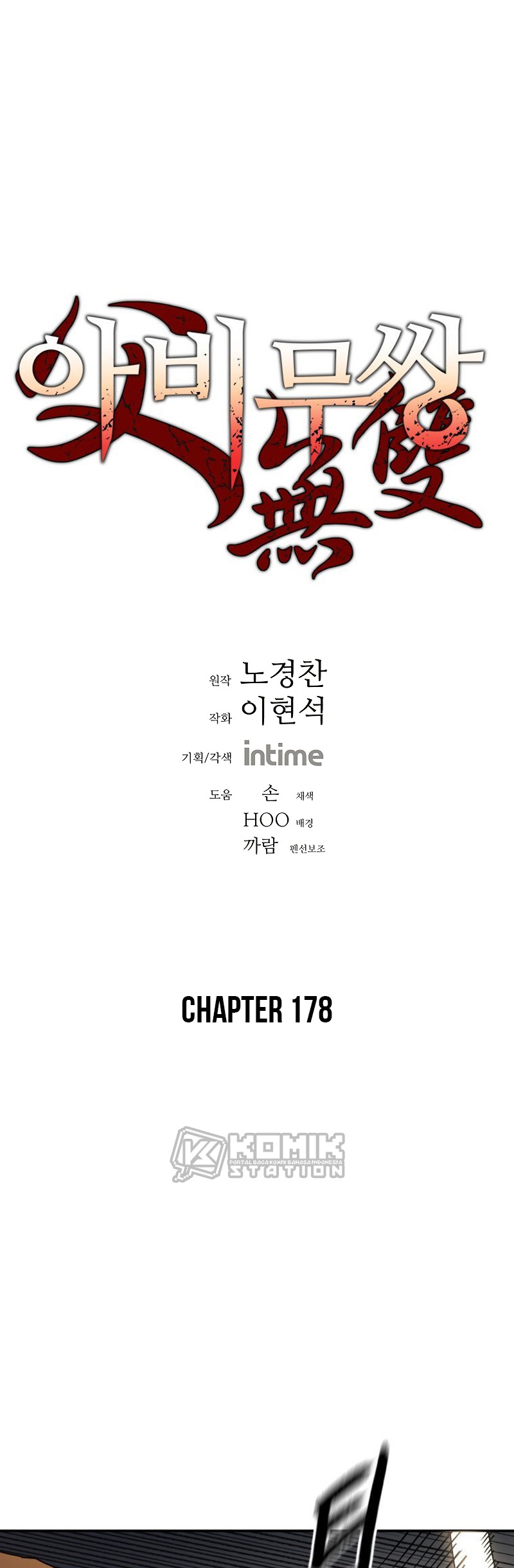 Baca Manhwa Peerless Dad Chapter 178 Gambar 2
