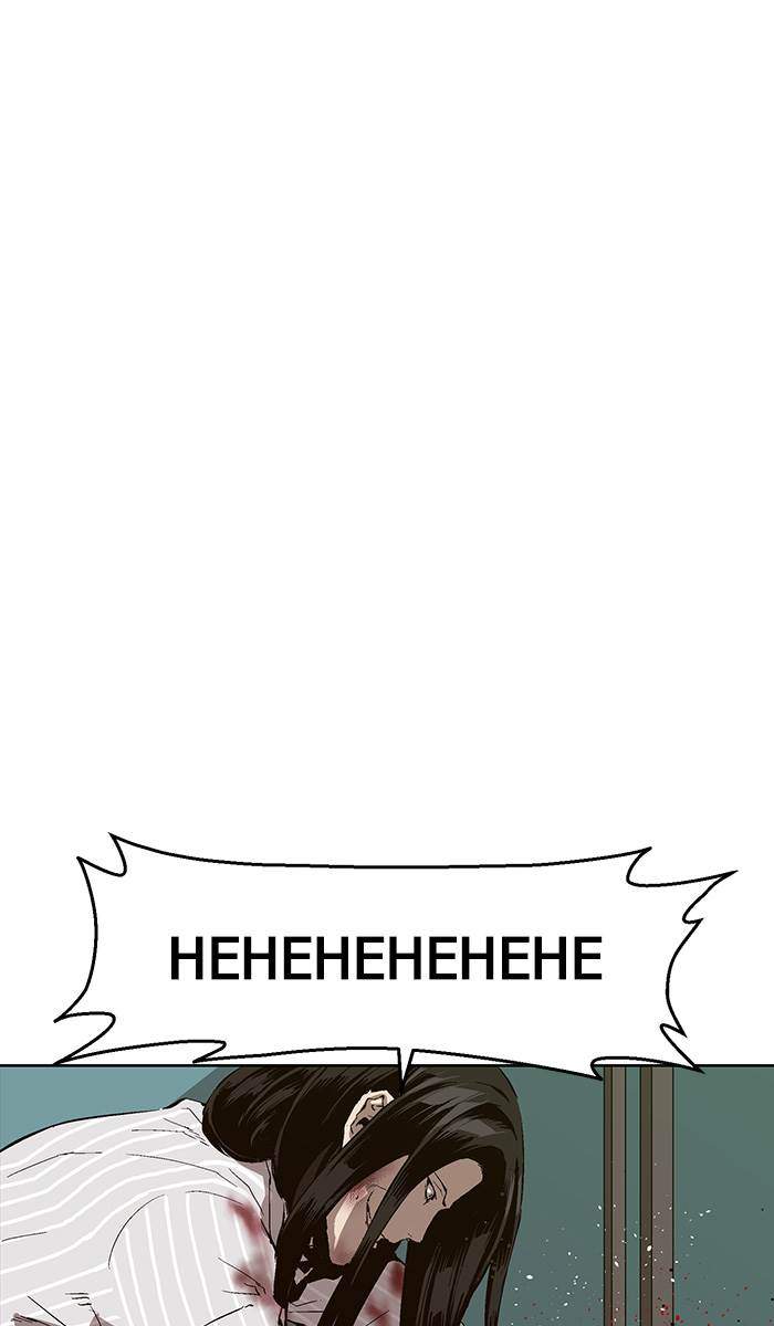 Weak Hero Chapter 152 Gambar 7