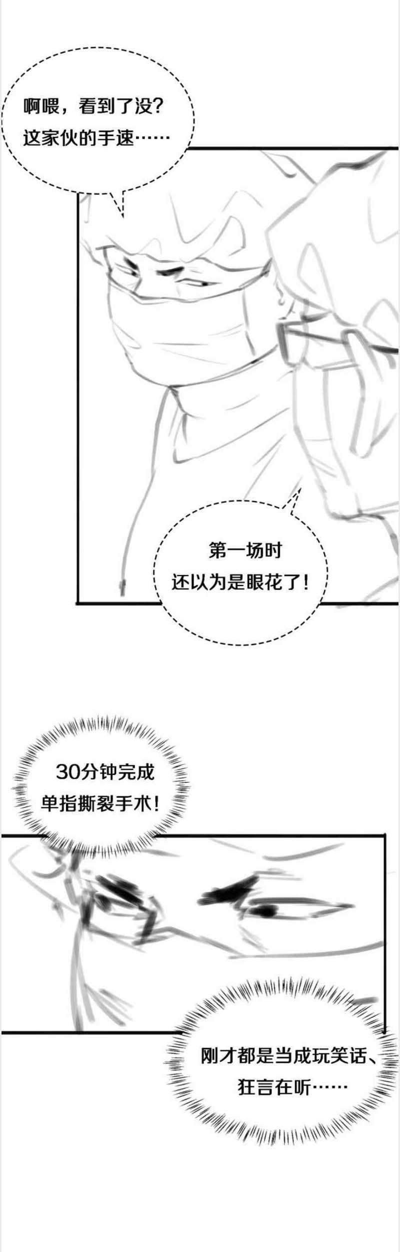 Great Doctor Ling Ran Chapter 35 Gambar 30