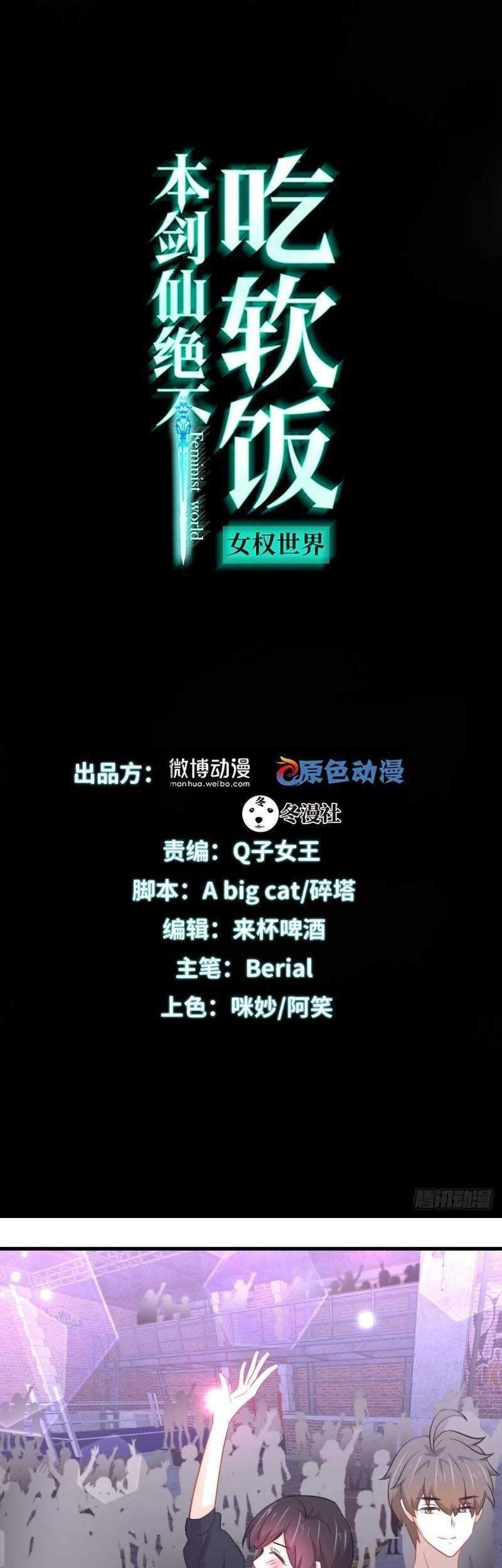 Baca Manhua Immortal Swordsman in The Reverse World Chapter 241 Gambar 2