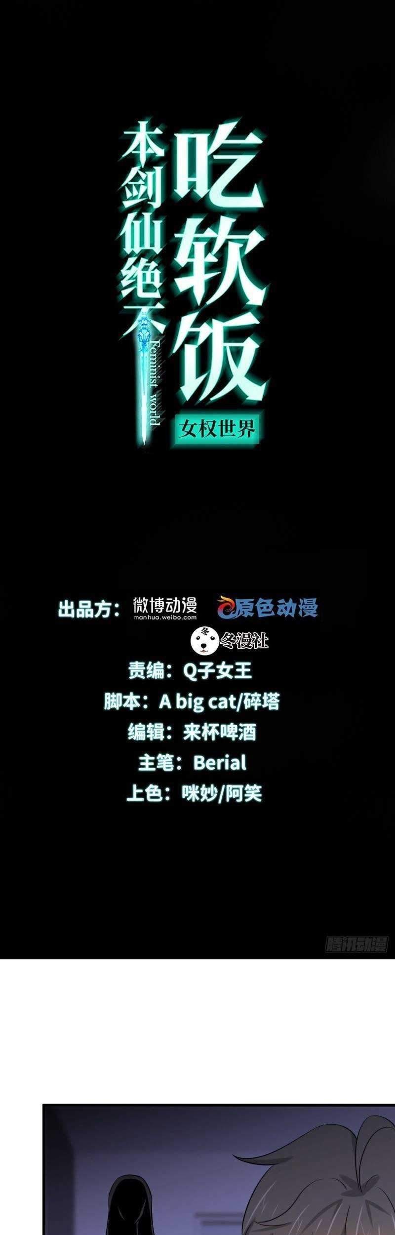 Baca Manhua Immortal Swordsman in The Reverse World Chapter 239 Gambar 2