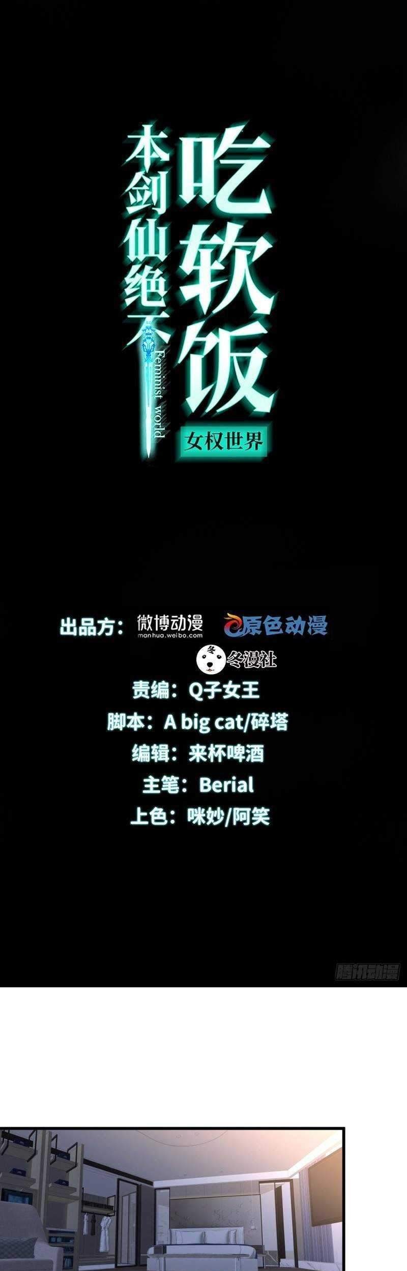 Baca Manhua Immortal Swordsman in The Reverse World Chapter 236 Gambar 2
