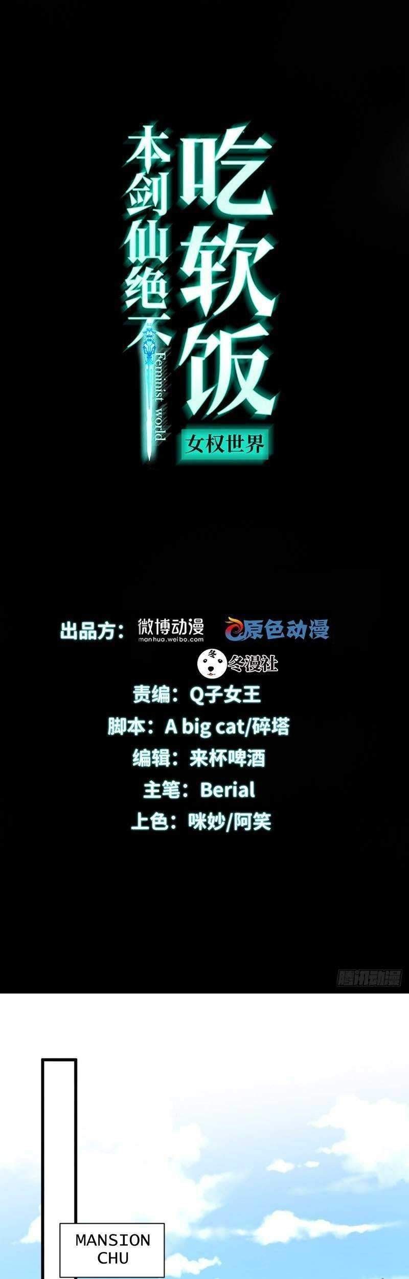 Baca Manhua Immortal Swordsman in The Reverse World Chapter 232 Gambar 2