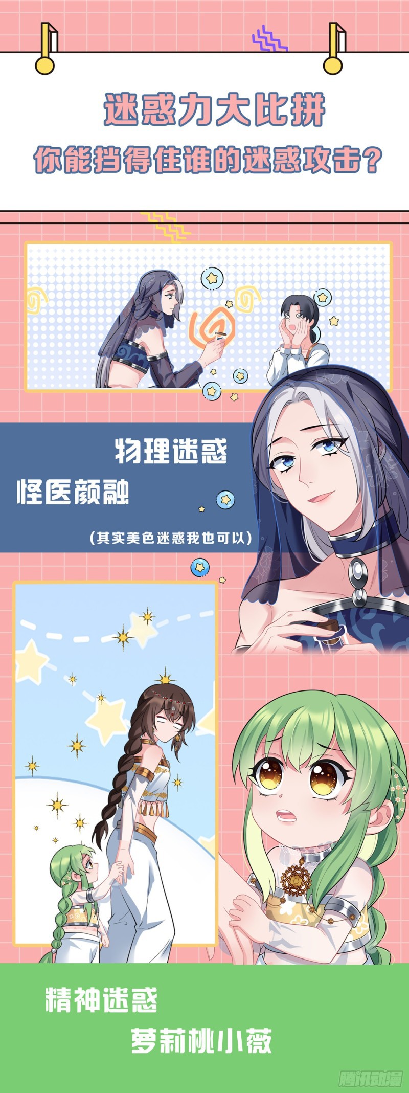 I Won’t Marry The Enemy Prince Chapter 52 Gambar 34