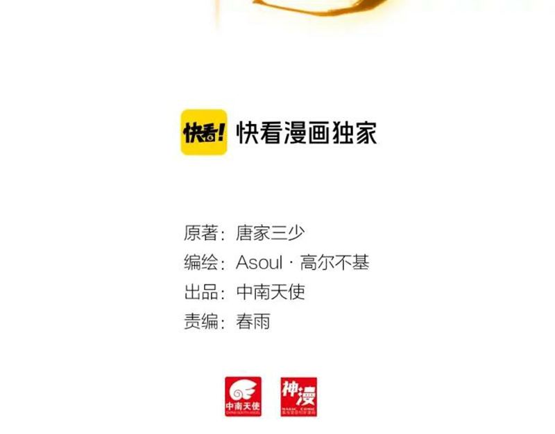 Child of Light Chapter 28.1 Gambar 3