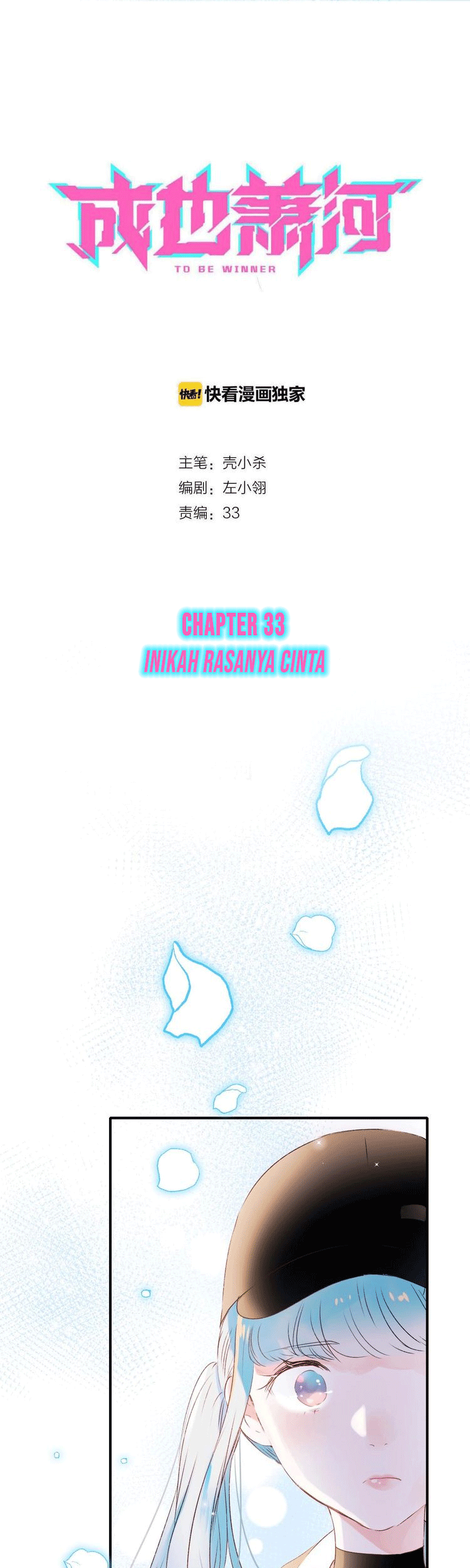 Baca Manhua To be Winner Chapter 33 Gambar 2