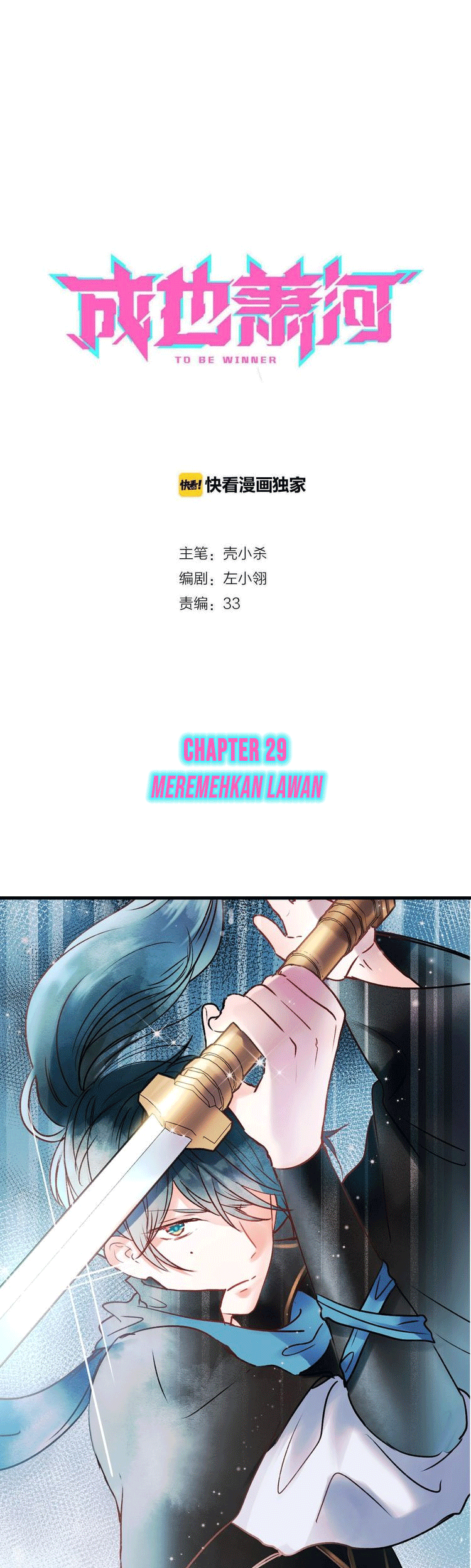 Manhua To be Winner Chapter 29 gambar nomor 2