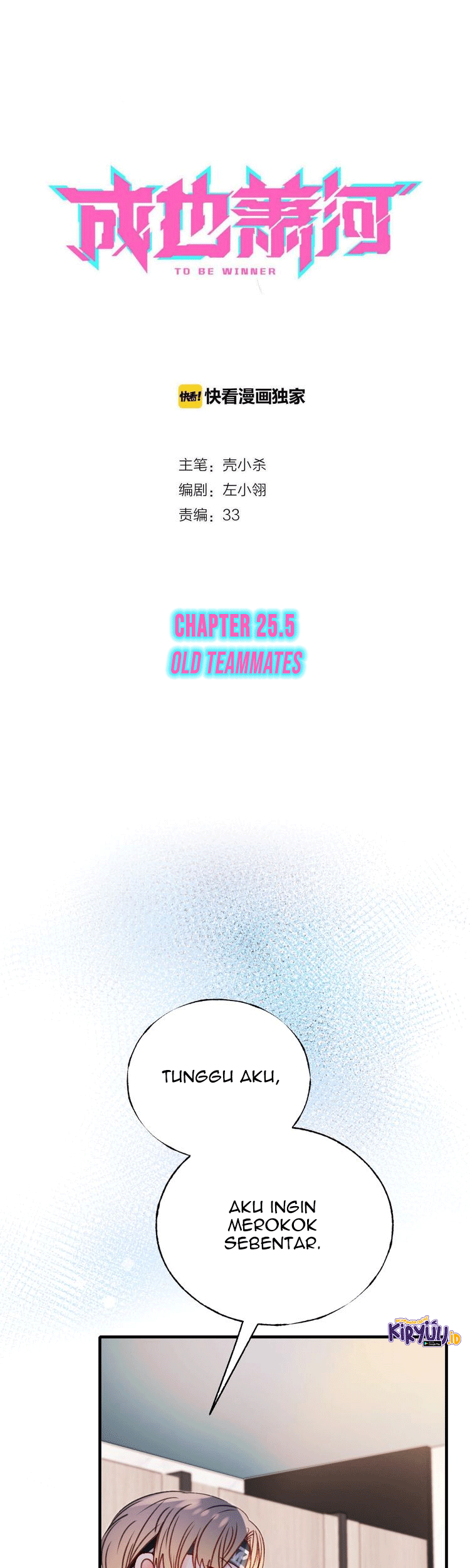 Manhua To be Winner Chapter 25.5 gambar nomor 2