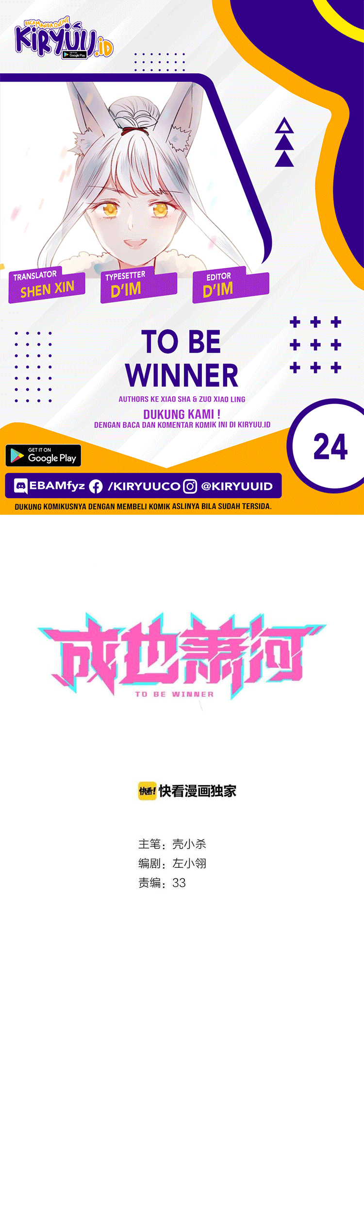 Baca Komik To be Winner Chapter 24 Gambar 1