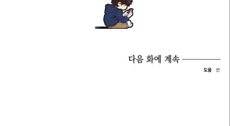 Monster Duke’s Daughter Chapter 5 Gambar 105