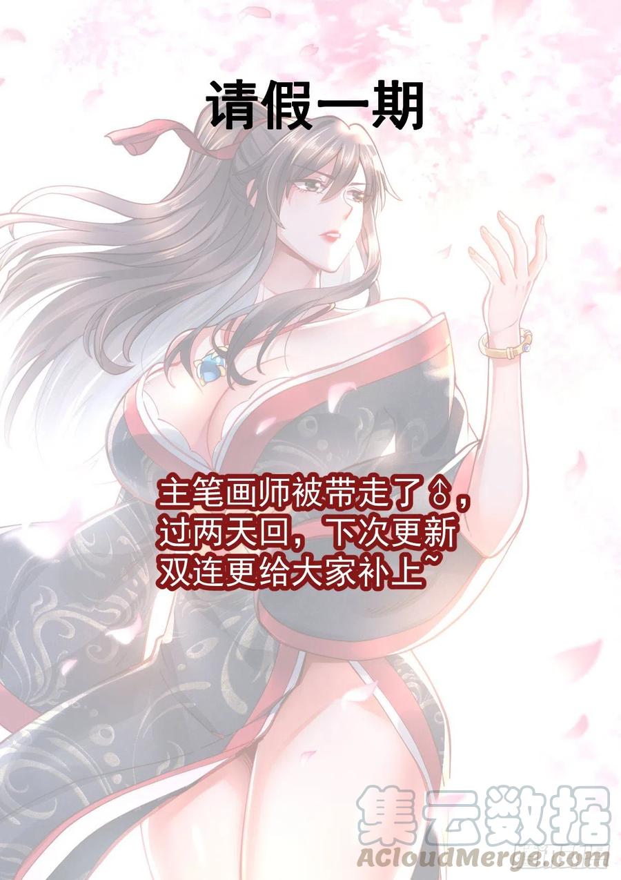 Son in Law Does Cheap Cultivation Chapter 141 Gambar 48