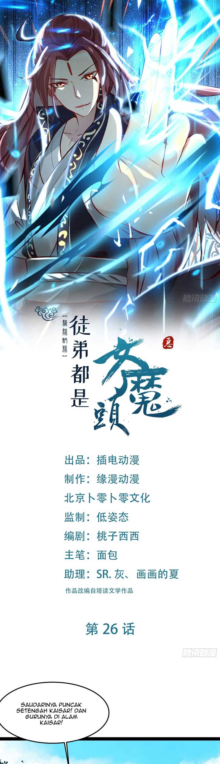 Baca Manhua Apprentices Are All Female Devil Chapter 26 Gambar 2