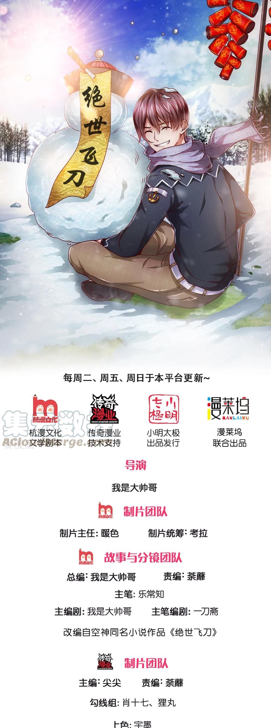 Baca Manhua The Master of Knife Chapter 269 Gambar 2