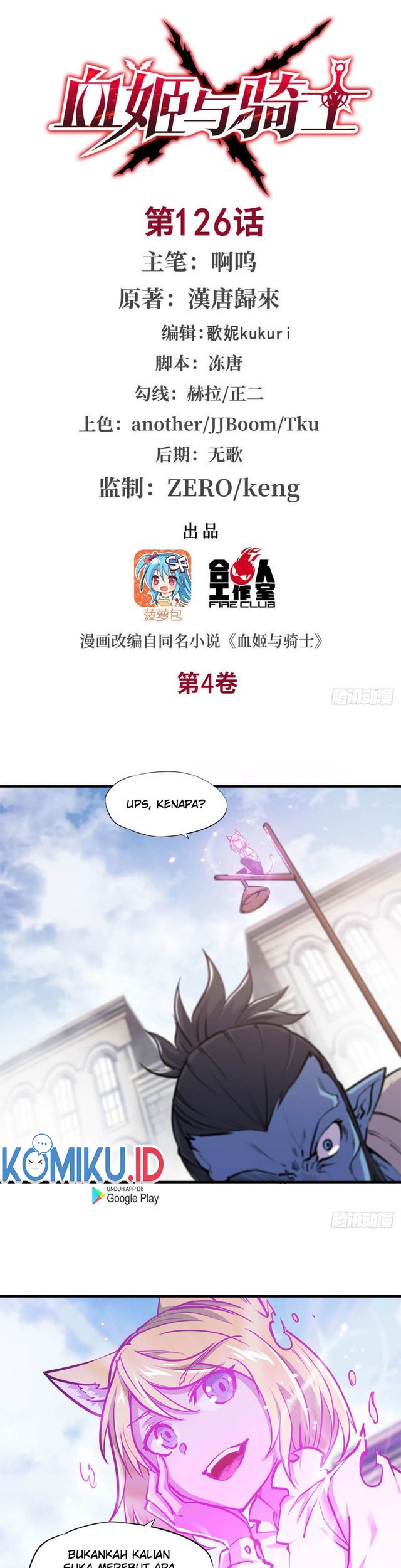 Baca Manhua The Blood Princess And The Knight Chapter 126 Gambar 2