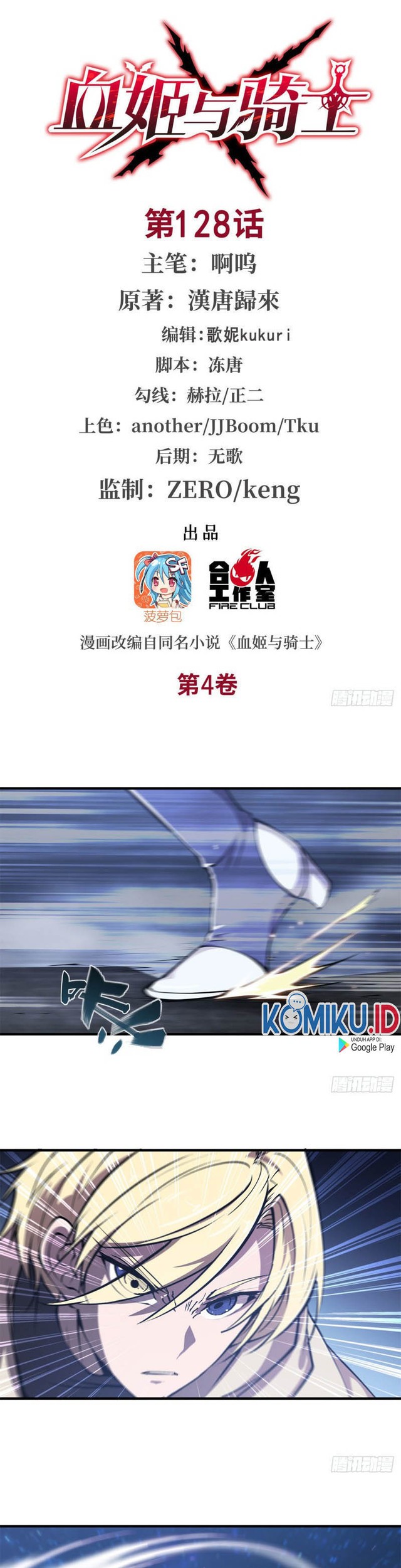 Baca Manhua The Blood Princess And The Knight Chapter 128 Gambar 2