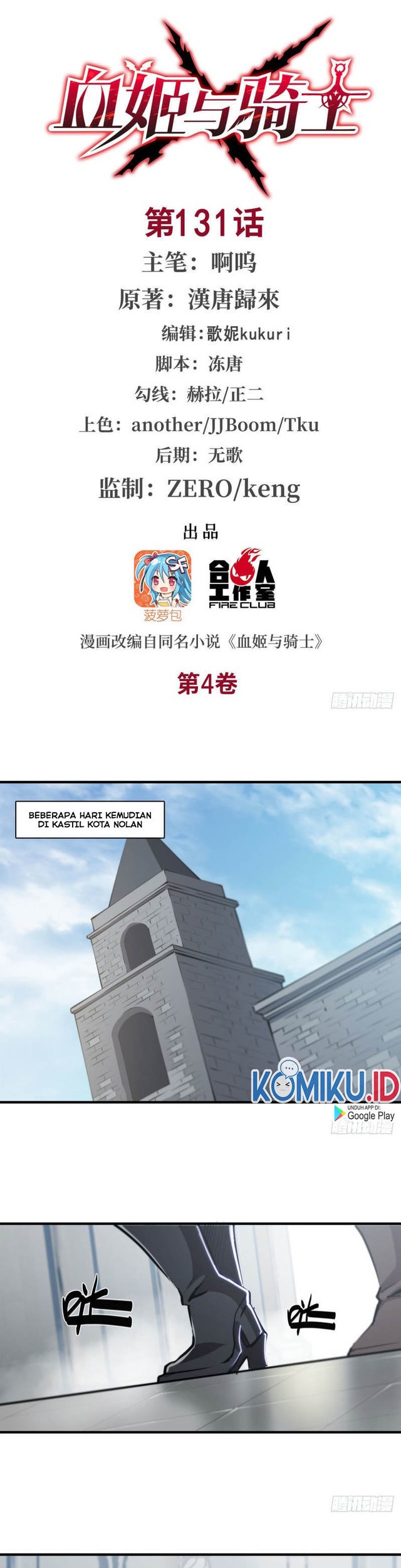 Baca Manhua The Blood Princess And The Knight Chapter 131 Gambar 2