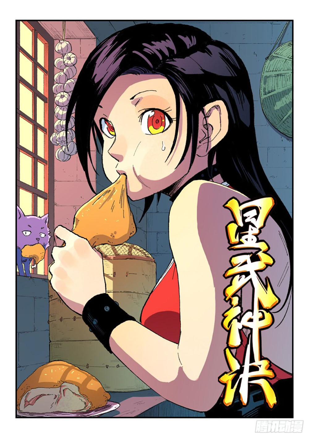 Star Martial God Technique Chapter 484 Gambar 3