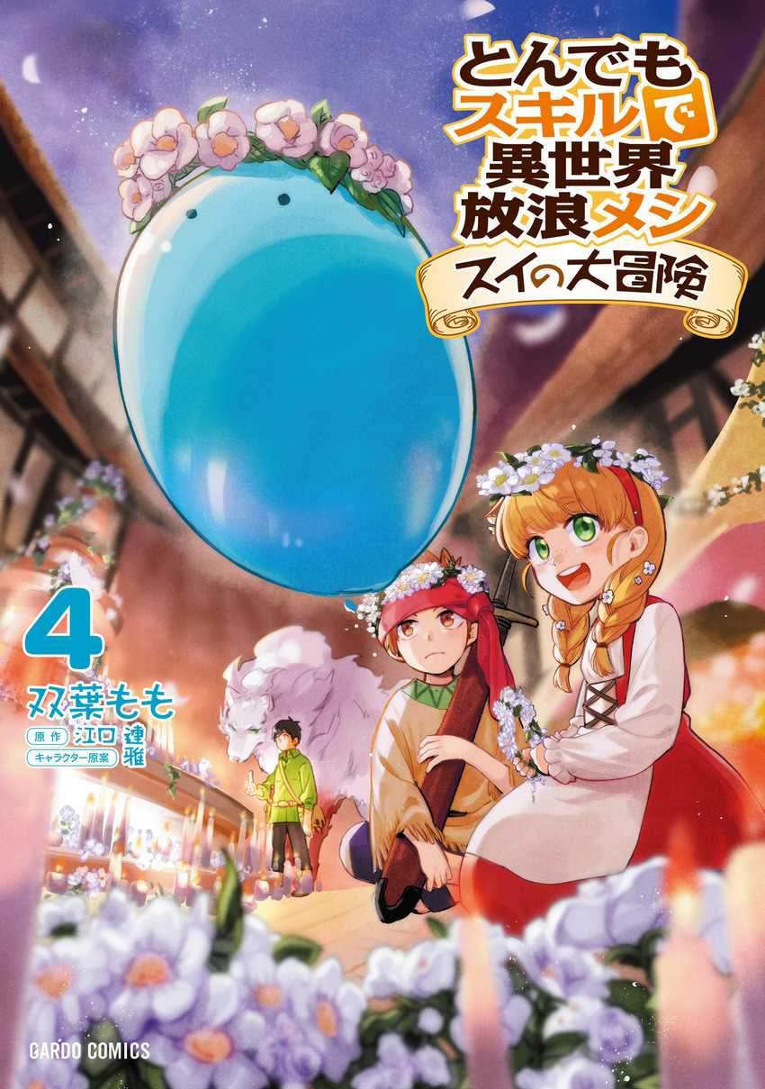 Baca Manga Tondemo Skill de Isekai Hourou Meshi: Sui no Daibouken Chapter 15 Gambar 2