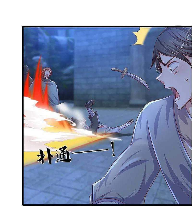 Shura Sword Sovereign Chapter 236 Gambar 9