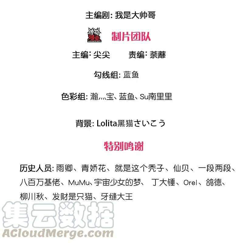 Shura Sword Sovereign Chapter 234 Gambar 4