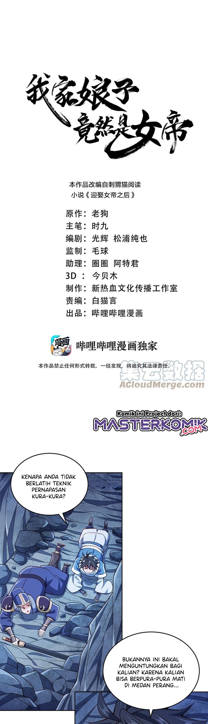 Baca Manhua My Lady Is Actually the Empress? Chapter 40 Gambar 2