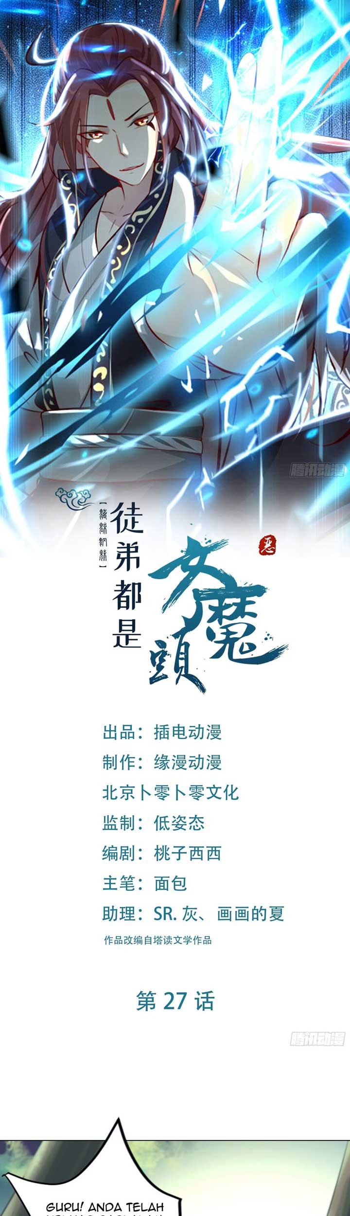 Baca Manhua Apprentices Are All Female Devil Chapter 27 Gambar 2