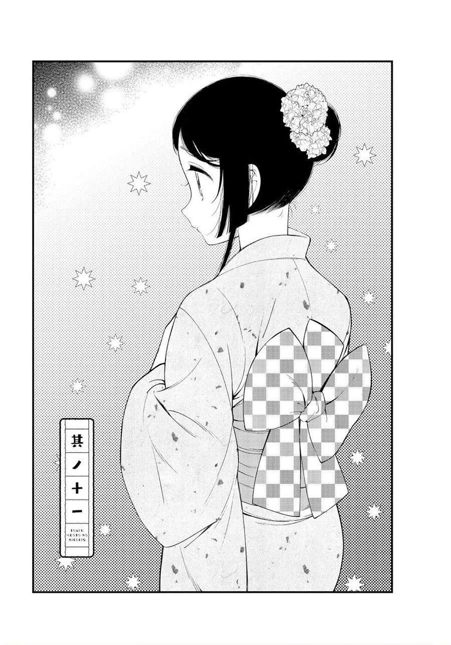 Baca Komik Toaru Meoto no Nichijou Chapter 11 Gambar 1