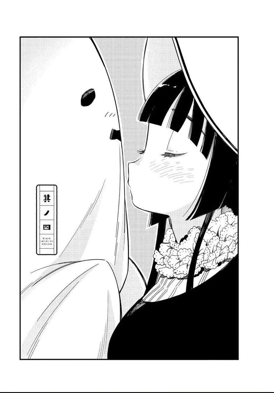 Baca Komik Toaru Meoto no Nichijou Chapter 4 Gambar 1
