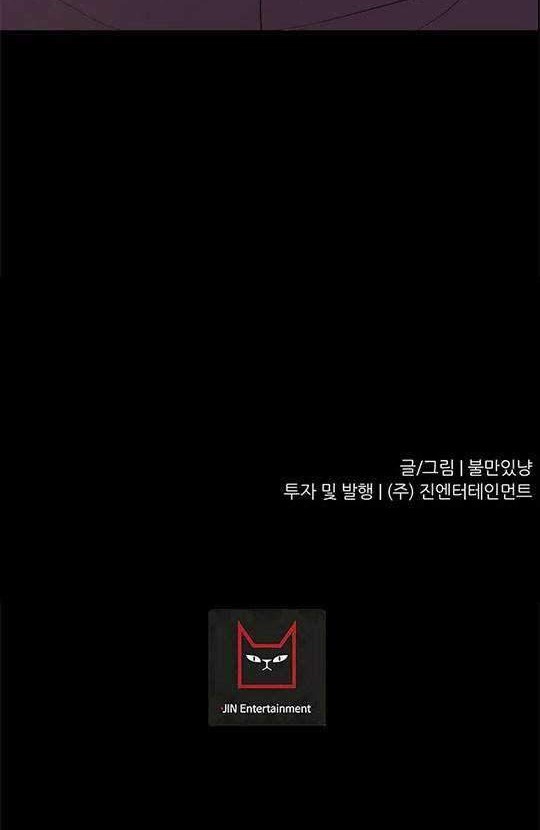 Trigger Chapter 84 Gambar 56