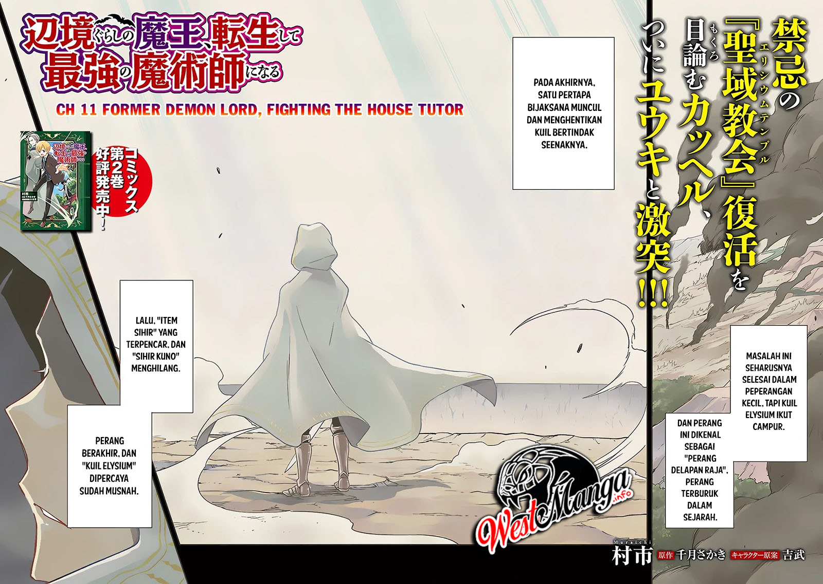 Henkyou Gurashi no Maou, Tensei shite Saikyou no Majutsushi ni naru 〜Aisarenagara Nariagaru Moto Maō wa, Ningen o Shiritai〜 Chapter 11 Gambar 5