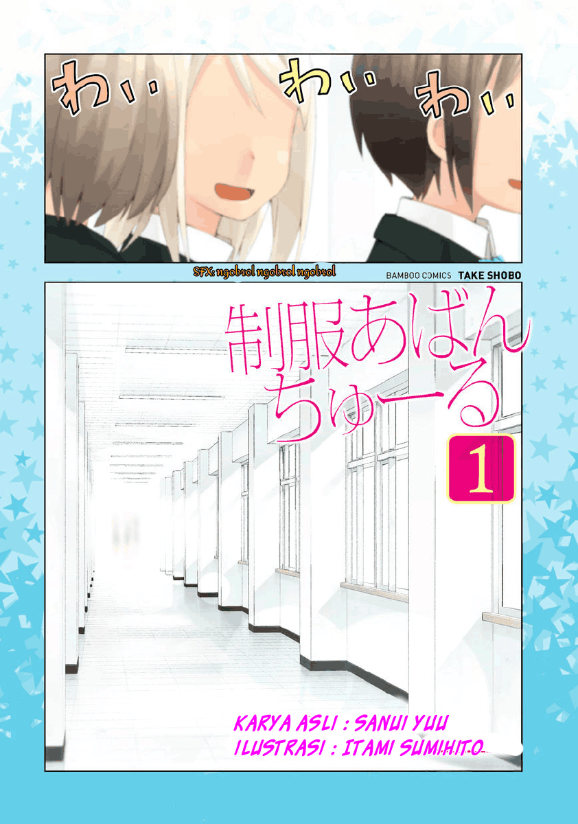 Seifuku Aventure Chapter 1 Gambar 3