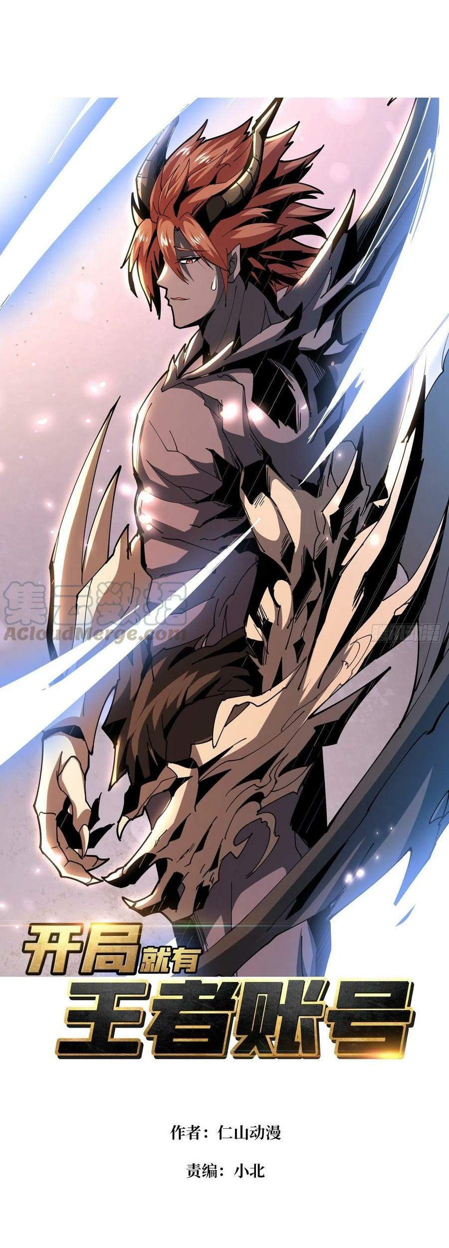 King Account At The Start Chapter 61 Gambar 3