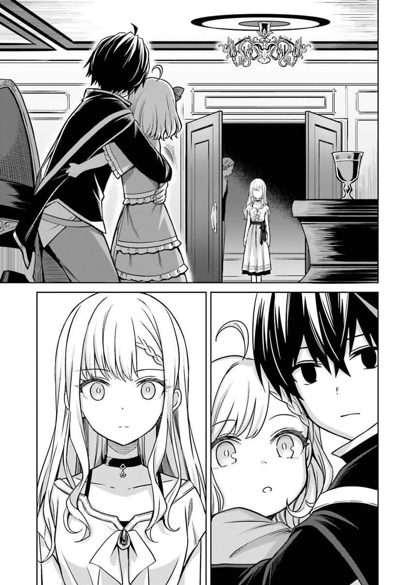 Shin no Jitsuryoku wa Girigiri made Kakushite Iyou to Omou Chapter 6 Gambar 10