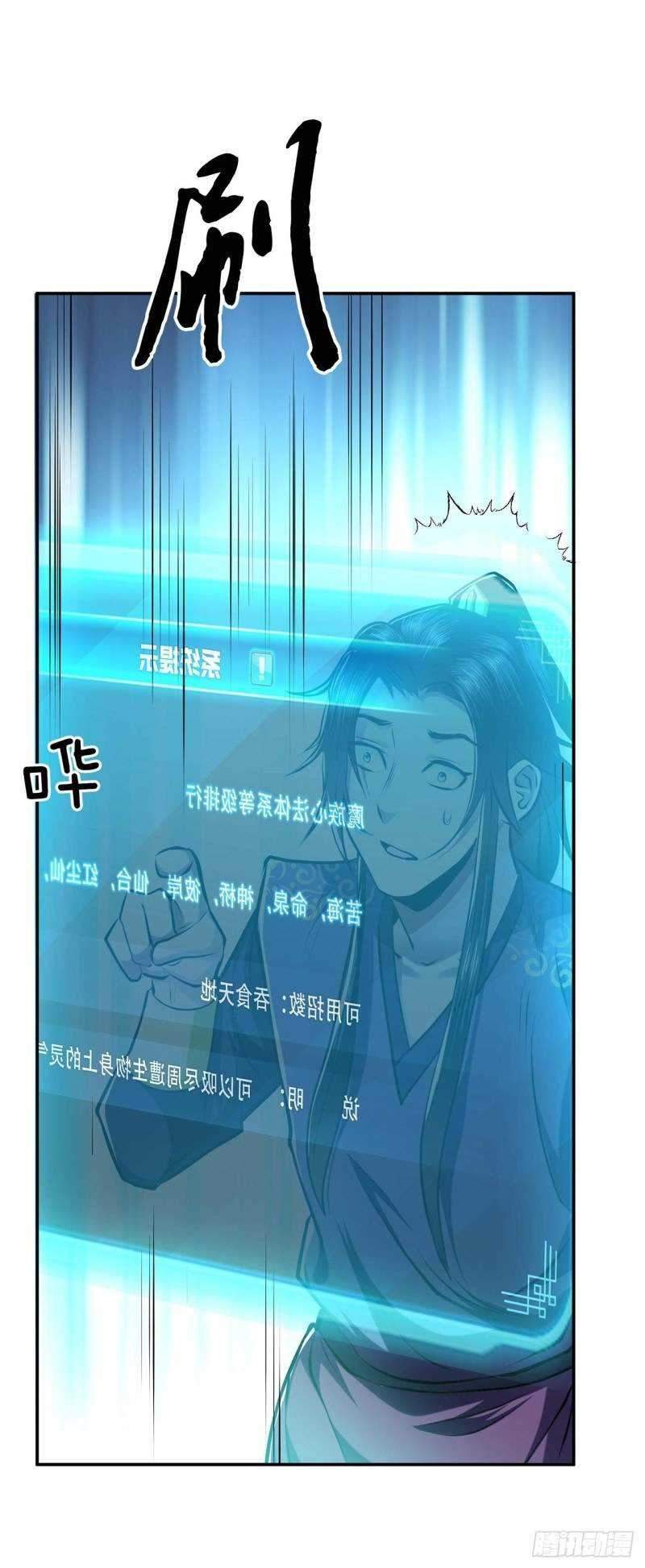 The Hero and The Harem are Mine Now Chapter 04 Gambar 12