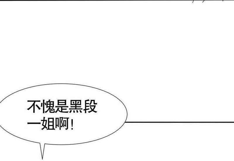 Me! Super rich! Chapter 67 Gambar 43