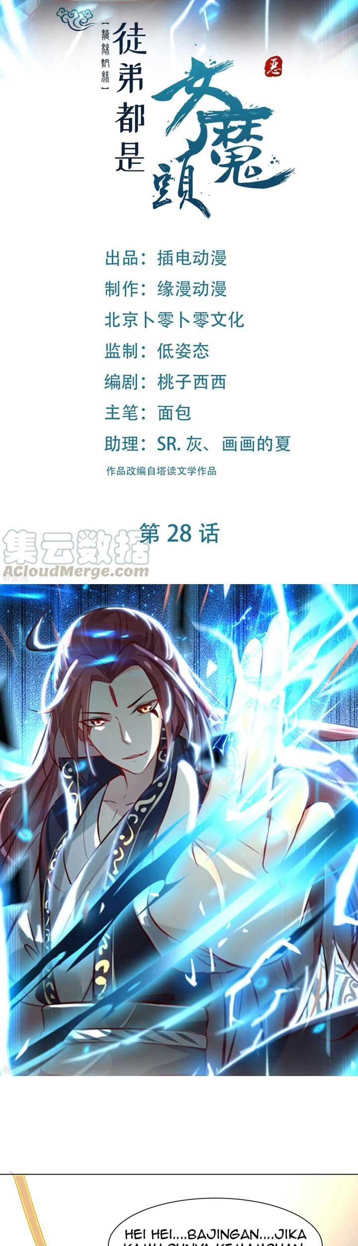 Baca Manhua Apprentices Are All Female Devil Chapter 28 Gambar 2