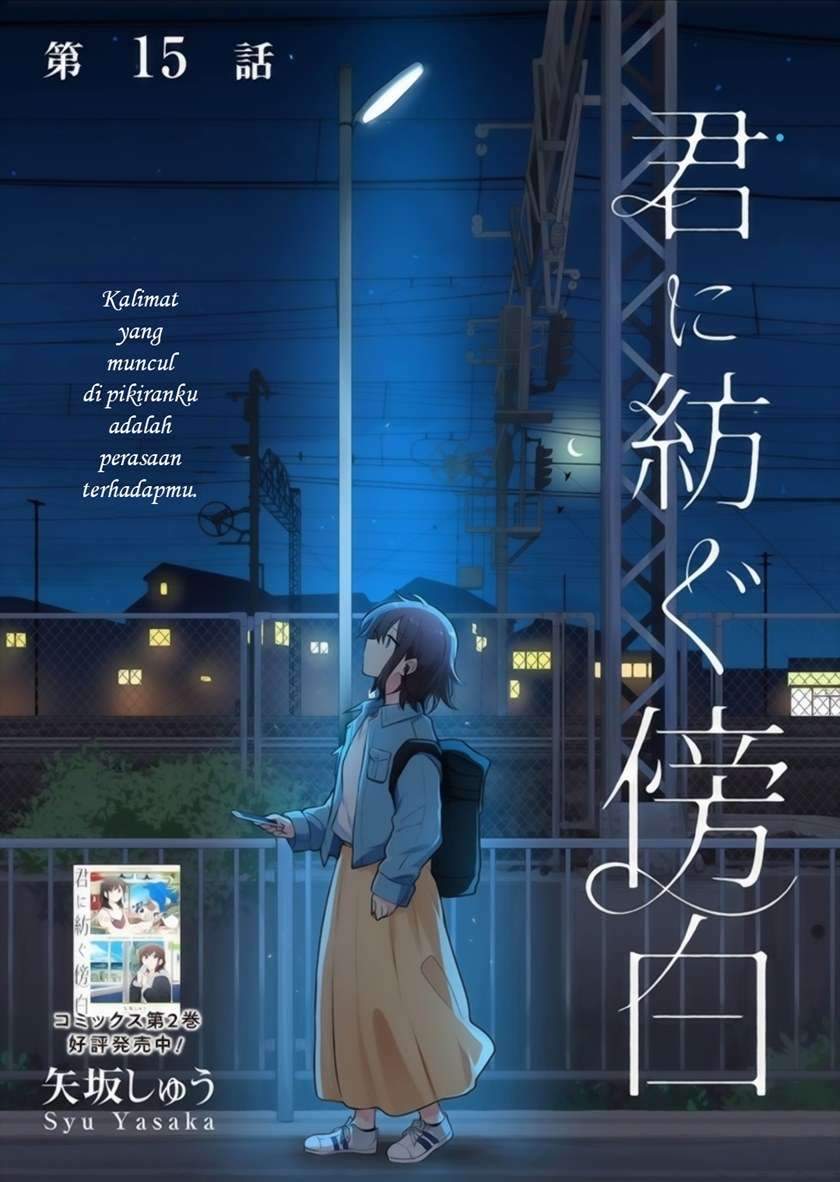 Baca Manga Kimi ni Tsumugu Bouhaku Chapter 15 Gambar 2