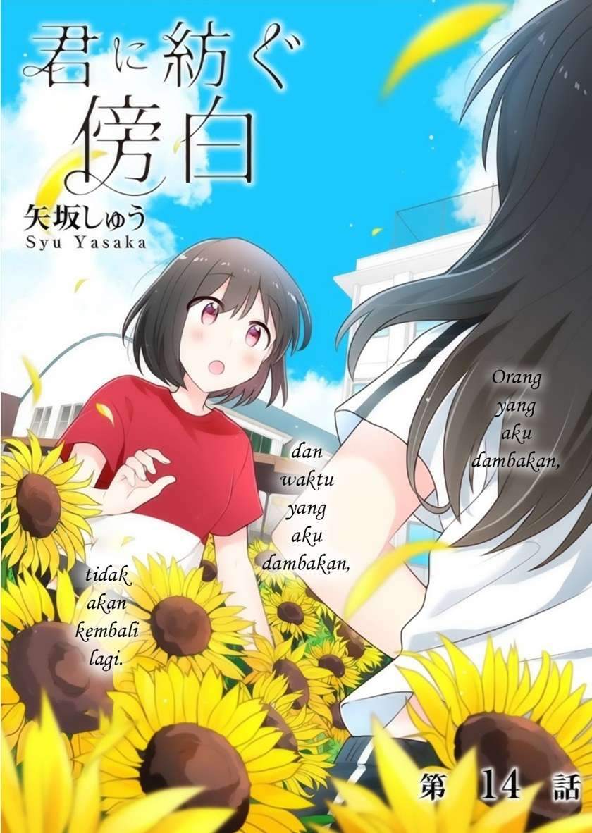 Baca Manga Kimi ni Tsumugu Bouhaku Chapter 14 Gambar 2