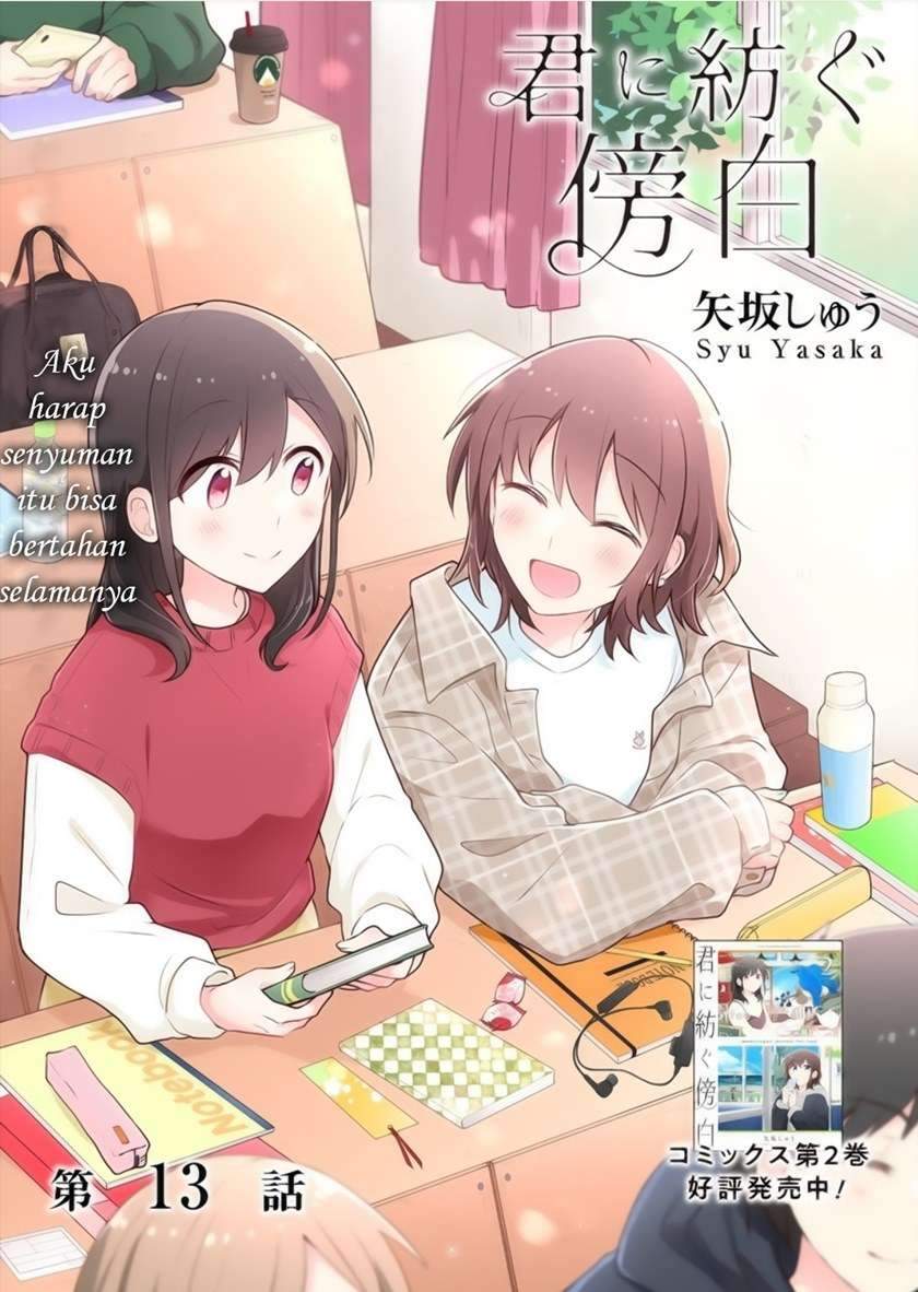 Baca Komik Kimi ni Tsumugu Bouhaku Chapter 13 Gambar 1
